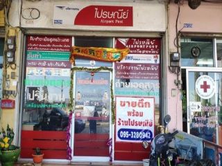 ขายอาคารพาณิชย์ 4 ชั้น  พร้อมกิจการร้านไปรษณีย์ ต.บึง อ.ศรีราชา จ.ชลบุรี