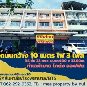 ขายตึกน่าลงทุนใกล้BTSพร้อมอยู่ 1 คูหา 3.5 ชั้น ขนาดที่ดิน 4 x 32 เมตร พร้อมไฟ 3 เฟส