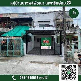 หมู่บ้าน บางพลีพัฒนา ถนน เทพารักษ์ กม.23 บางเสาธง, บางเสาธง, สมุทรปราการ