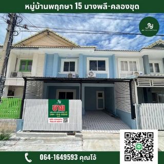พฤกษา15 ตำหรุ-บางพลี ถ.ตำหรุ-บางพลี ต.แพรกษาใหม่ อ.เมืองสมุทรปราการ จ.สมุทรปราการ