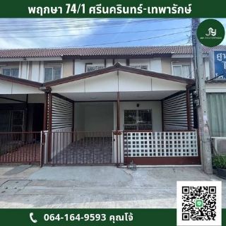 พฤกษา 74/1 ศรีนครินทร์-เทพารักษ์ ถนนศรีนครินทร์ ตำบลบางเมือง อำเภอเมือง จังหวัดสมุทรปราการ