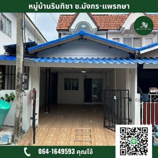 หมู่บ้านรินทิชา ซอยมังกร-ขจรวิทย์ ถ.เทพารักษ์ ต.แพรกษาใหม่ อ.เมือง สมุทรปราการ