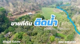 ขายที่ติดน้ำห้วยแม่ขนิล ใกล้บ้านม่อนอิงสุข น้ำแพร่ หางดง เชียงใหม่ ลงนิตยสารบ้านและสวน ใกล้อุทยานออบขาน น้ำแพร่ หางดง เชียงใหม่
