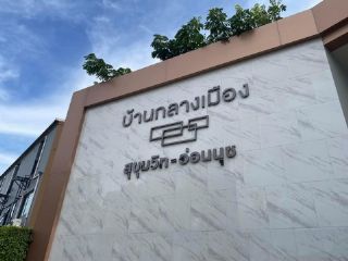 LV52498 ขาย บ้านทาวน์โฮม สำหรับเช่าอยู่อาศัย โครงการ บ้านกลางเมือง สุขุมวิท-อ่อนนุช ใกล้ รถไฟฟ้าสถานีศรีนุช (สายสีเหลือง)
