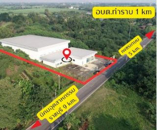 ขาย…โกดังสินค้า.ไร่ ติดถนนหลัก เดินทางสะดวก .เมืองราชบุรี