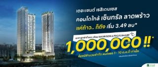 (คอนโดใหม่)เปิดจอง! คอนโดใหม่ใจกลางห้าแยกลาดพร้าว The Saint Residences วิถีชีวิตระดับพรีเมียม ใกล้ MRT/BTS เริ่มต้นเพียง 3.49 ล้าน!