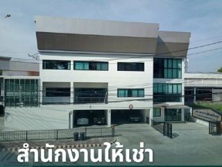 ให้เช่าอาคารสำนักงานทั้งหลัง 1,250 ตร.ม. ติดถนนใหญ่ วิภาวดี-รังสิต ใกล้สนามบินดอนเมืองเพียง 10 นาที
