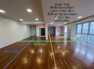 BH4066 ให้เช่าพื้นที่สำนักงาน Town in Town ซอย 11 ชั้น 2 พื้นที่ 102 ตร.ม. เหมาะทำออฟฟิศ คลินิก สตูดิโอ และธุรกิจออนไลน์