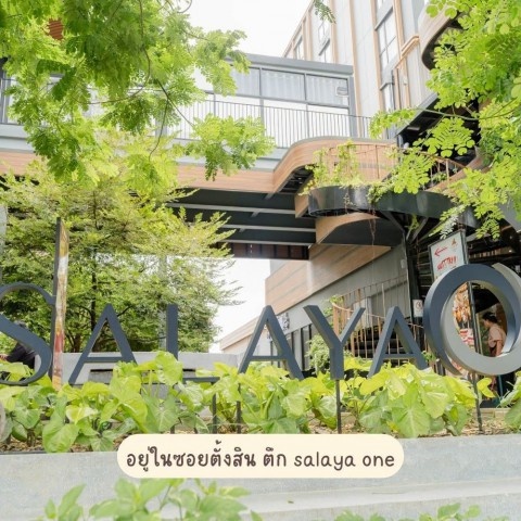 เซ้งคาเฟ่ ศาลายา ซอยตั้งสิน ใกล้มหาวิทยาลัยมหิดล พร้อมอุปกรณ์ พนักงาน และระบบร้าน