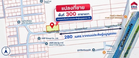 ขายที่ดิน 300 ตารางวา ทำเลศักยภาพ เลียบด่วนรามอินทรา ถนนประดิษฐ์มนูญธรรม 23 (ซอยแสงจันทร์) แขวงลาดพร้าว เขตลาดพร้าว กทม.
