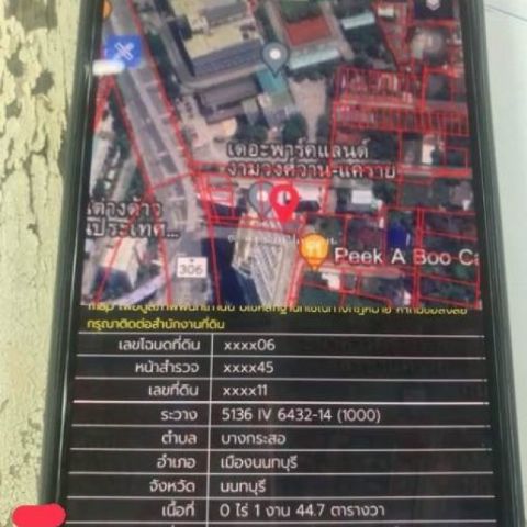 ขายที่ดิน ติดรถไฟฟ้า ตลาดขวัญ (บางซื่อ) นนทบุรี LH-SW000586