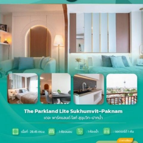 ขายด่วน คอนโดราคาดี ถูกสุดในโครงการ  The Parkland Lite Sukhumvit-Paknam