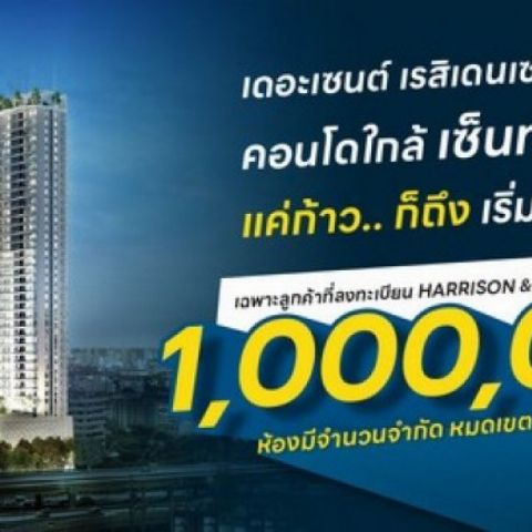 (คอนโดใหม่)เปิดจอง! คอนโดใหม่ใจกลางห้าแยกลาดพร้าว The Saint Residences วิถีชีวิตระดับพรีเมียม ใกล้ MRT/BTS เริ่มต้นเพียง 3.49 ล้าน!