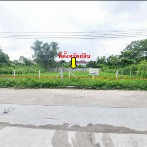 ขายถูกกว่าราคาประเมิน! ที่ดินสวย 125.7 ตร.ว. หมู่บ้านฟลอราวิลล์ พาร์ค ซิตี้