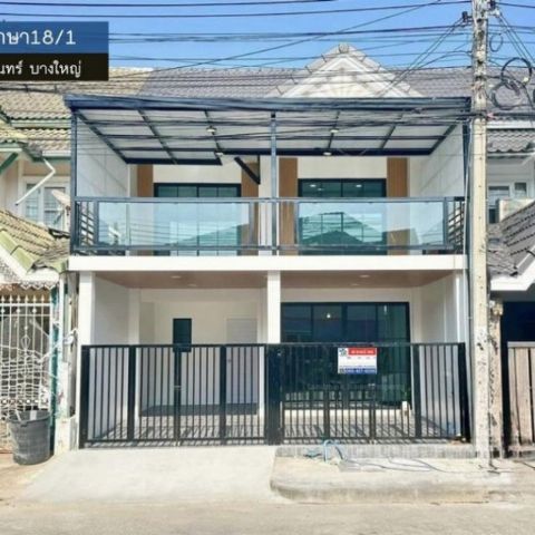 lN-090 ขายทาวน์เฮ้าส์ 2 ชั้น พฤกษา18/1 ซอยแก้วอินทร์ บางใหญ่ พื้นที่ 19.5 ตรว 3 นอน 2 น้ำ บ้านสวยพร้อมอยู่