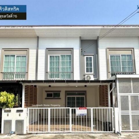 lN-101 ขายทาวน์โฮม 2 ชั้น คิวดิสทริค สุขสวัสดิ์76 วงแหวน พระราม3 พื้นที่ 18.4 ตรว 3 นอน 2 น้ำ พร้อมของแถมฟรีหลายรายการ
