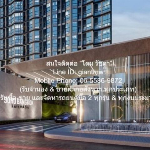 DSL-1058   Condominium SOHO Bangkok Ratchada โซโห แบงค็อก รัชดา พร้อมเข้าอยู่