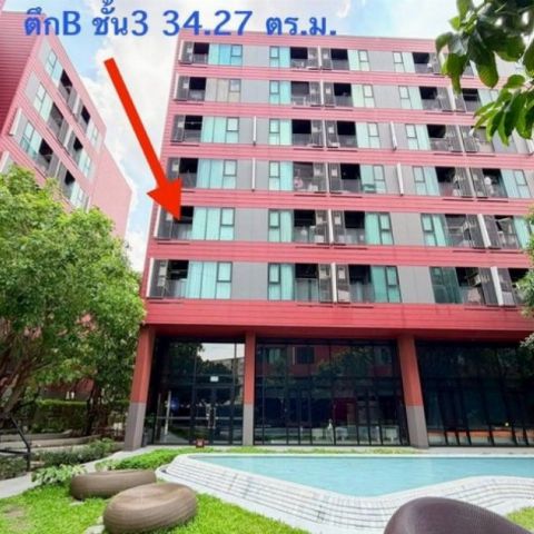 ขายถูกมาก เคฟ ทียู คอนโด ห้องมุม ( Type D ) พื้นที่ มากถึง 34.27 ตร.ม