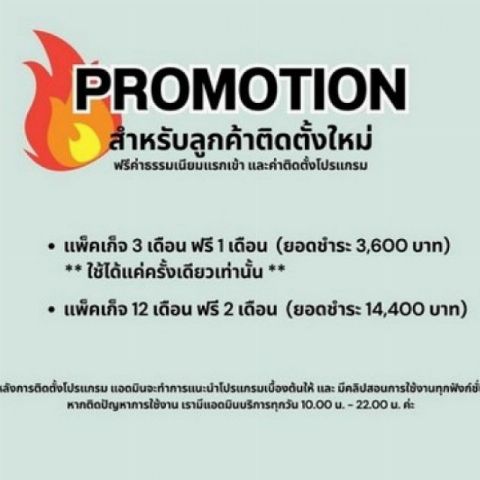 ขาย โปรแกรมอสังหาฯ ครบวงจร ลงประกาศครั้งเดียว กระจายกว่า 100 เว็บ ช่วยเพิ่มยอดเข้าชม เร่งปิดการขายและปล่อยเช่าได้ไวกว่าเดิ