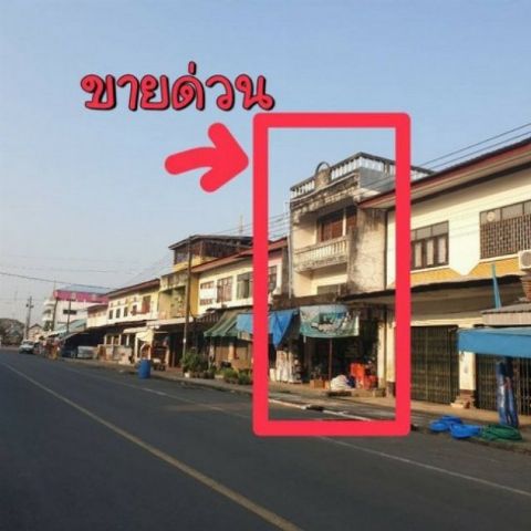 ขายตึกทำเลทอง หลังสถานีรถไฟกันทรารมย์ จ.ศรีสะเกษ เดินเพียง 200 ม.