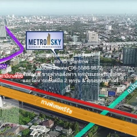 Condominium Metro Sky Prachachuen ใกล้กับ ถนนประชาชื่น 18000 - 1BR 40 sq.m. ราคานี้หาไม่ได้แล้ว กรุงเทพ