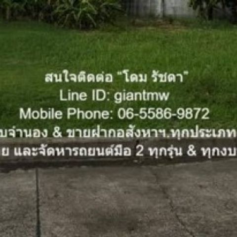 พื้นที่ดิน ขายที่ดินเปล่าถมแล้ว (แปลงหัวมุม) ในหมู่บ้านจัดสรร 116.30 ตร.ว. แถวสะพานใหม่ (BTS สายหยุด) ราคา 7.9 ล้าน  เข้าออกได้หลายทาง เป็นที่ดินถมแล้วรูปทรงสี่เหลี่ยมผืนผ้า แปลงหัวมุม ติดถนนซอย 3 ด้าน มีระบบสาธารณูปโภคครบถ้วน (ถนน ไฟฟ้า ประปา และอิน