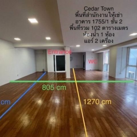 BH4066 ให้เช่าพื้นที่สำนักงาน Town in Town ซอย 11 ชั้น 2 พื้นที่ 102 ตร.ม. เหมาะทำออฟฟิศ คลินิก สตูดิโอ และธุรกิจออนไลน์