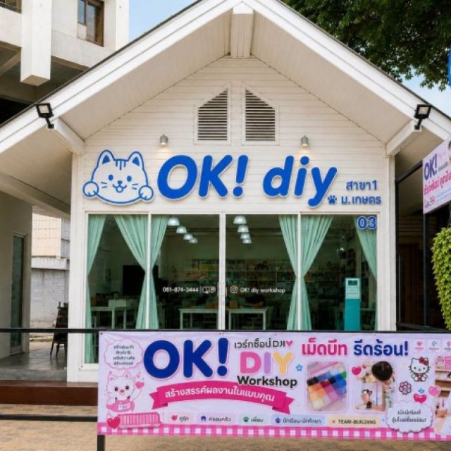 เซ้งร้าน Workshop ย่าน ม.เกษตร บางเขน ซอยงามวงศ์วาน52 ใกล้ตลาด คอนโด ออฟฟิศ ทำร้านอื่นได้